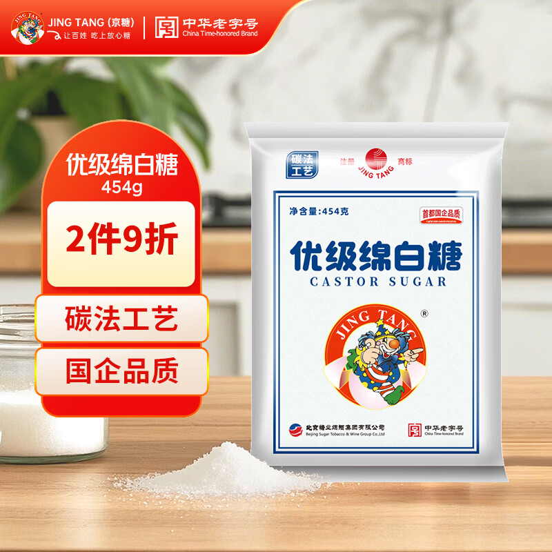 JING TANG京糖白糖 优级绵白糖454g【优级】中华老字号 烘焙冲饮烹饪