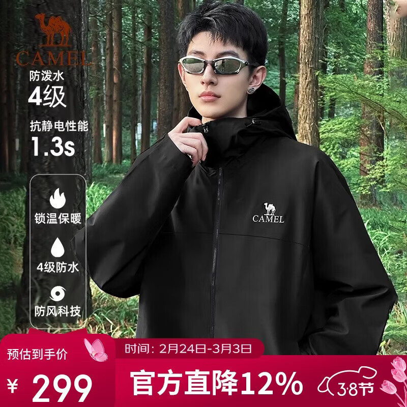 骆驼女装软壳衣女防风防水外套加绒保暖锁温抗静电连帽夹克男