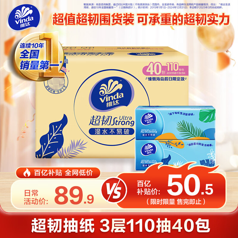 ά�Vinda����ֽ ����3��110��*40��S�� ʪˮ������ ����ֽ���ֽ 47.84Ԫ