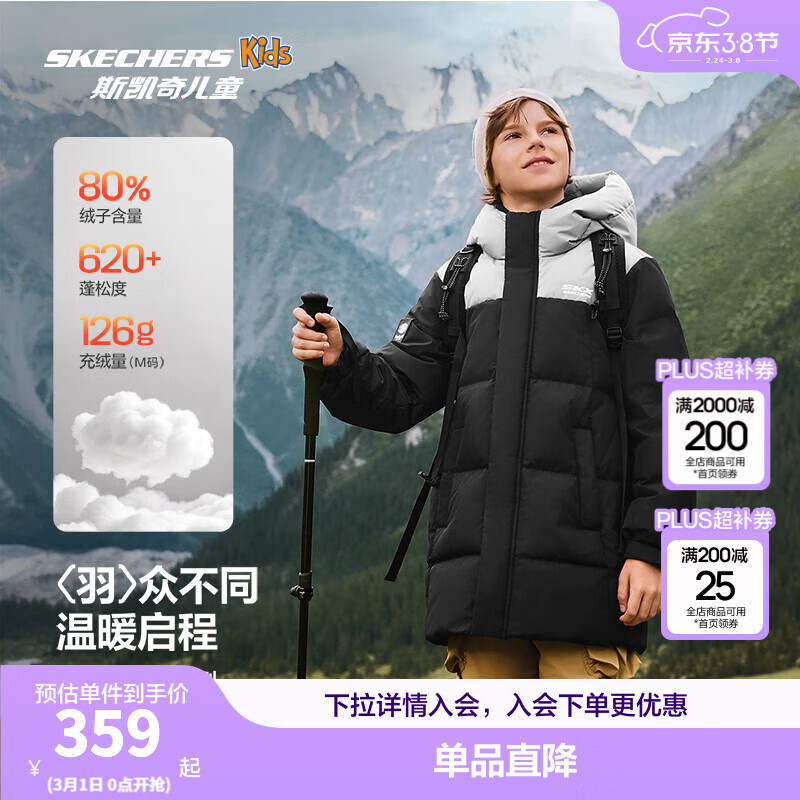 Skechers斯凯奇儿童中长款羽绒外套冬季男女童梭织保暖连帽羽绒服L425K072 碳黑/0018 175 充绒量215g