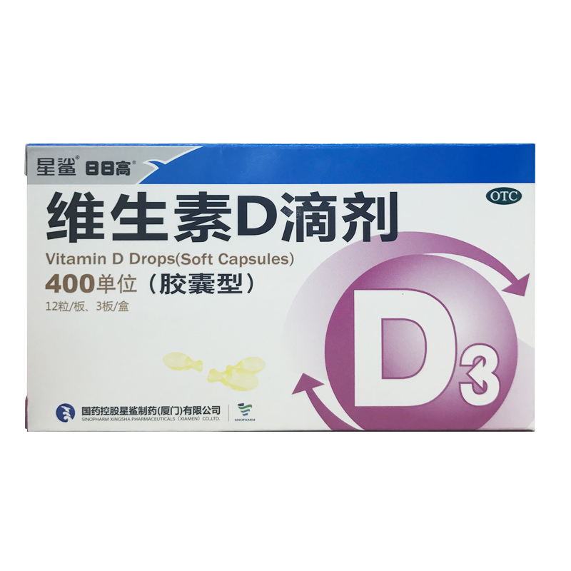 星鲨 维生素d滴剂 400iu*36粒 预防维生素d缺乏性佝偻病预防骨质疏松
