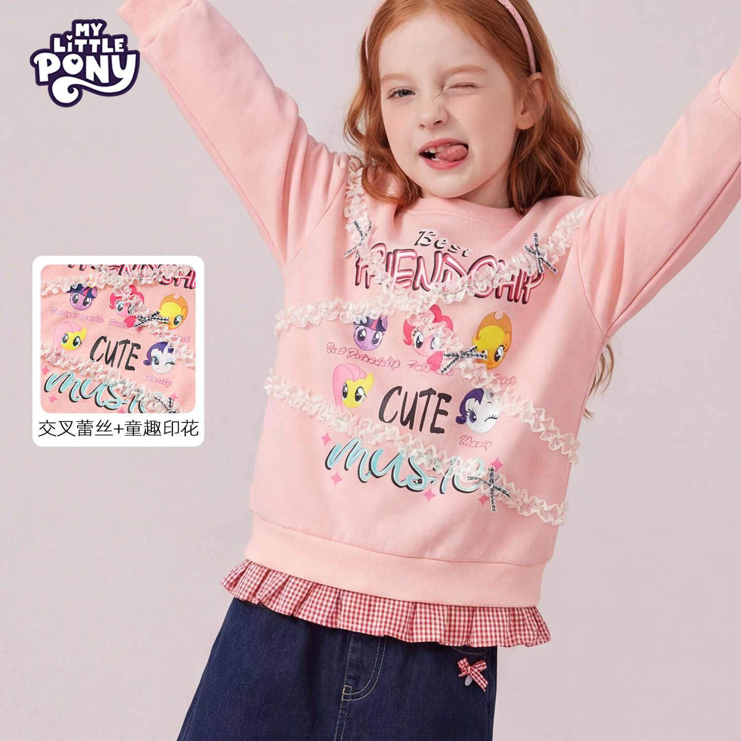 小马宝莉女童春秋卫衣2026新款时髦儿童上衣小女孩超好看打底衫潮 【圆领蝴蝶结卫衣】小马魔法粉 150