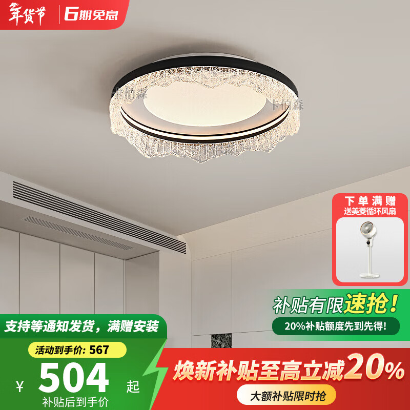 卡伯森意式极简卧室吸顶灯高级感现代简约大气高档书房全光谱儿童房间灯 【全光谱】直径50*高13CM【三色变光】