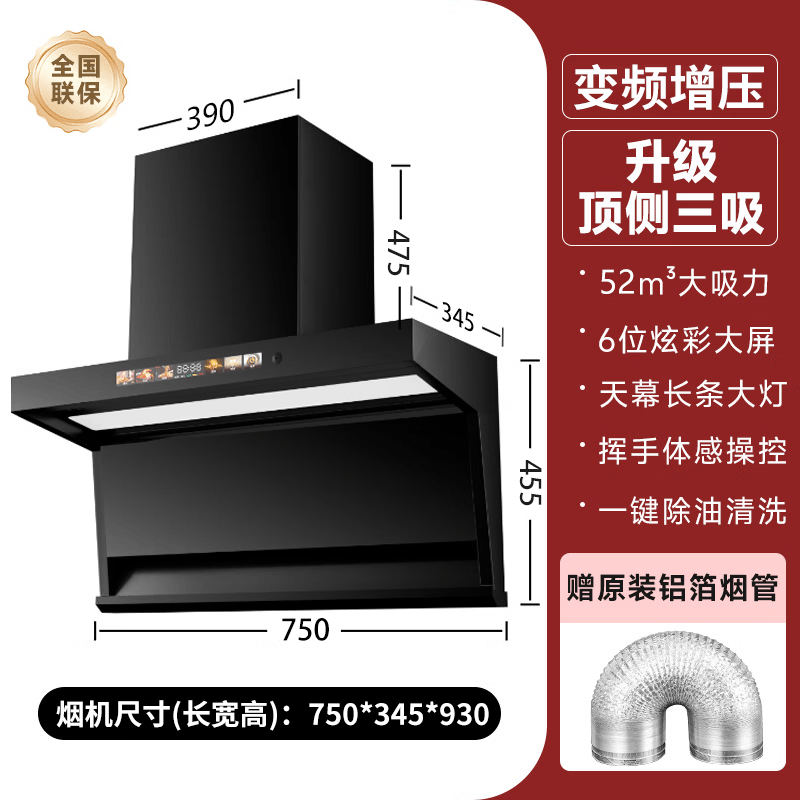 日本樱花【免费安装】顶侧双吸大吸力油烟机家用厨房一级能效挥手感应免拆洗自清洁租房适用小尺寸吸烟机 包装【顶侧三吸】75宽长条大灯+语音控制+智能体感