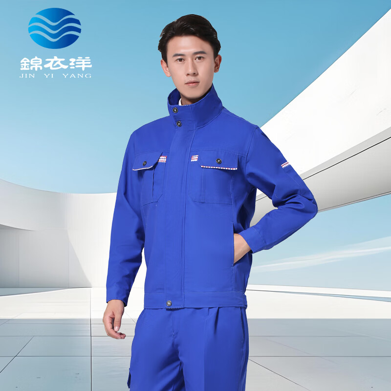 锦衣洋工作服套装男劳保服长袖春秋冬汽修建筑工地车间工人工厂耐磨工装 1619春秋艳兰套装 4XL (190) 175-205斤