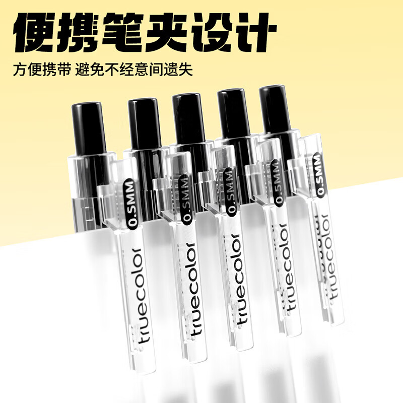 真彩(TRUECOLOR)超长书写按动中性笔速干0.5mm高颜值st笔头初高中生用刷题笔大容量黑笔顺滑学生用黑色学生考试笔 【超大容量大鲨鱼】6支装/1支顶3支