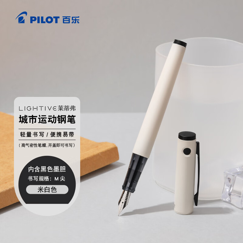 ���֣�PILOT��LIGHTIVE���ٸ������˶�ϵ�иֱ�Сѧ��3-6�꼶�ɻ�ī�Ҹߵ����³��˸ֱ�����ר�ñ� M�� �װ�ɫ 118.96Ԫ