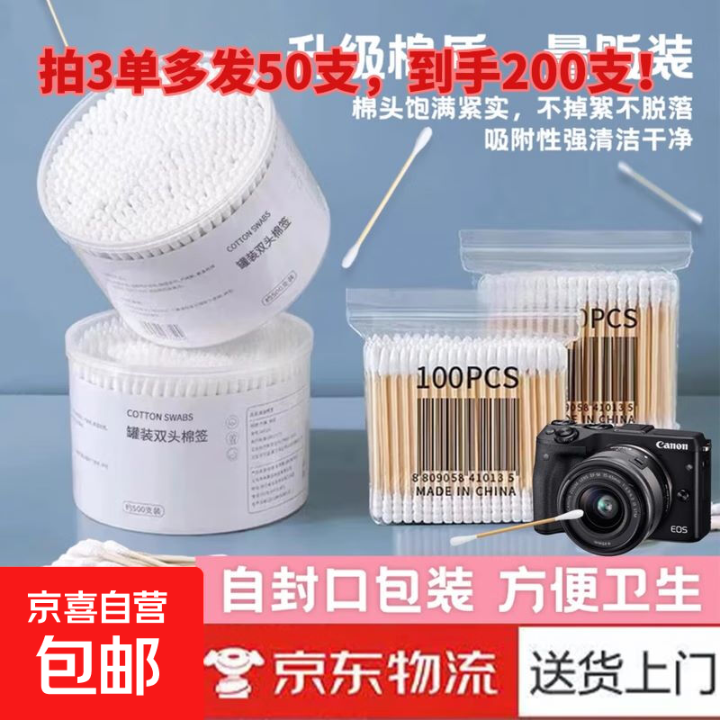 0.1 元抢双头棉签！拍 3 单共得 200 支，居家清洁必备