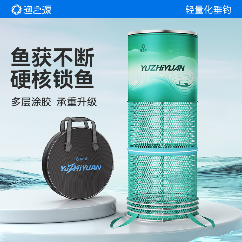 渔之源鱼护野钓专用新型钓鱼网兜活鱼袋速干渔护小鱼户新款加厚网鱼兜 25cm 1.5m 双环加固 涂胶防挂