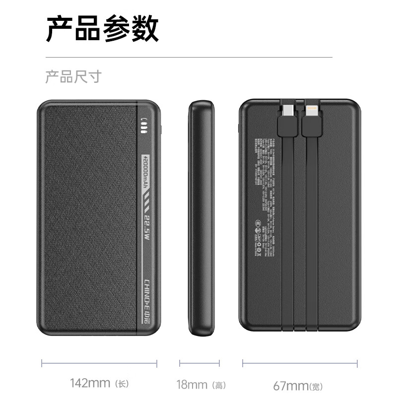 中诺（CHINO-E）【新国标3C认证 可上飞机】充电宝20000毫安3C认证充电宝3C认证超级充自带线移动电源适用苹果安卓 黑色【10000毫安 自带双线四孔】