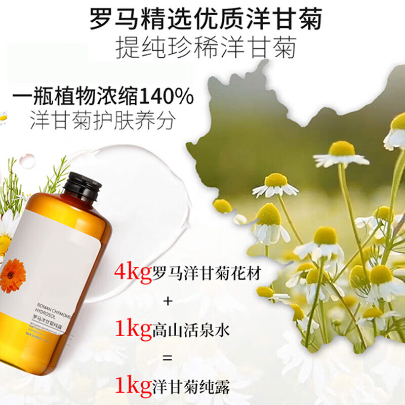 LA RHEIMS韩国洋甘菊纯露湿敷水爽肤水去黄提亮收缩毛孔补水保湿修复敏感肌 洋甘菊纯露500ml【深层补水】