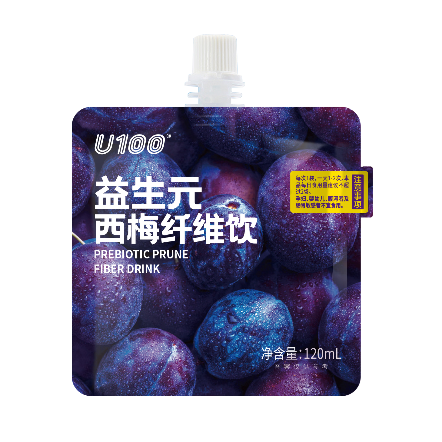 U100西梅纤维饮 西梅汁 囤货散装 夏日轻畅 0脂益生元120ml*10袋