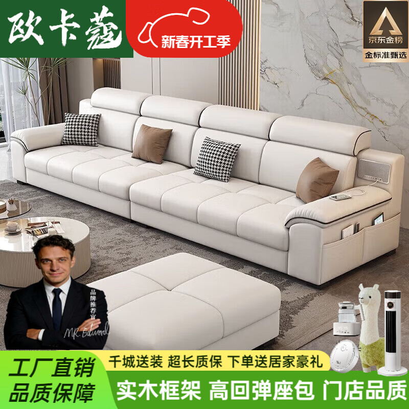 欧卡蔻2026新款沙发客厅现代极简轻奢一字型头层牛皮大小户型高靠背沙发 头层牛皮+松木框架 多人位 3.0m 直排+脚踏