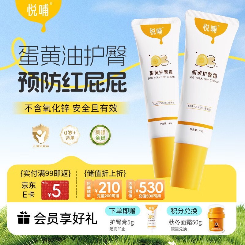 �ò�Ӥ�����θ� ������������˪���������ƨƨ˪������ƨƨ��2֧װ 82.6Ԫ