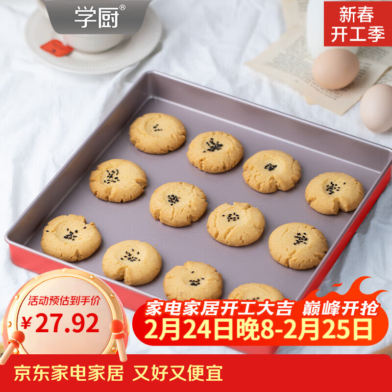 学厨烤盘烘焙模具11寸不粘正方形蛋糕模牛轧糖太妃糖饼干面包烘焙方盘 臻选红色11寸不粘正方形烤盘-WK10112