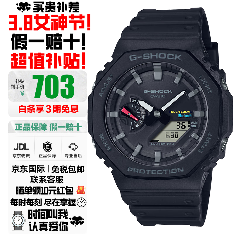 ���ڲ���������ŷ��CASIO��G-SHOCKũ������̫������������ҹ���ˮ����๦���˶��ֱ� �籩��GA-B2100-1A��̫����+������ 683Ԫ