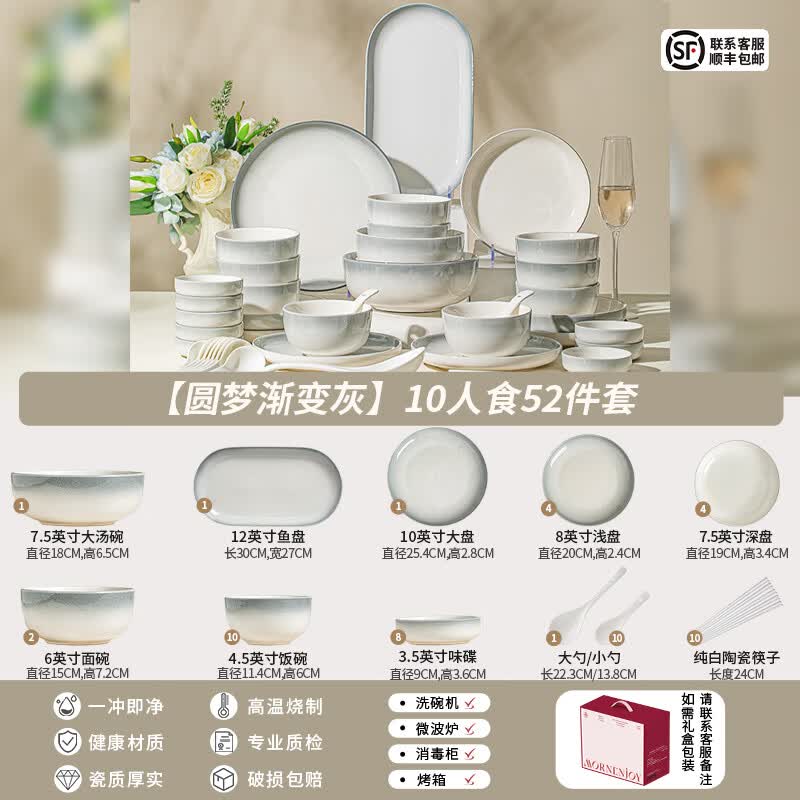 mornenjoy釉下彩碗碟套装家用2026新款高颜值渐变餐具整套碗具乔迁之喜送礼 【爆款推荐】10人食配大汤碗(礼盒装) 52头