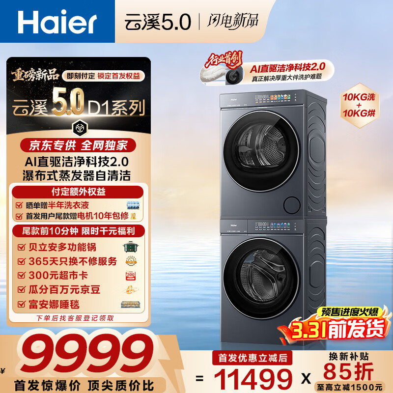 ������Ϫ5.0 D1ϴ����װ10KG ȫ�Զ�ֱ��ϴ�»�+˫���ȱú�ɻ� �����ҵ���Ӫ�ҵ���Ҳ��� 7AD1+7AD3