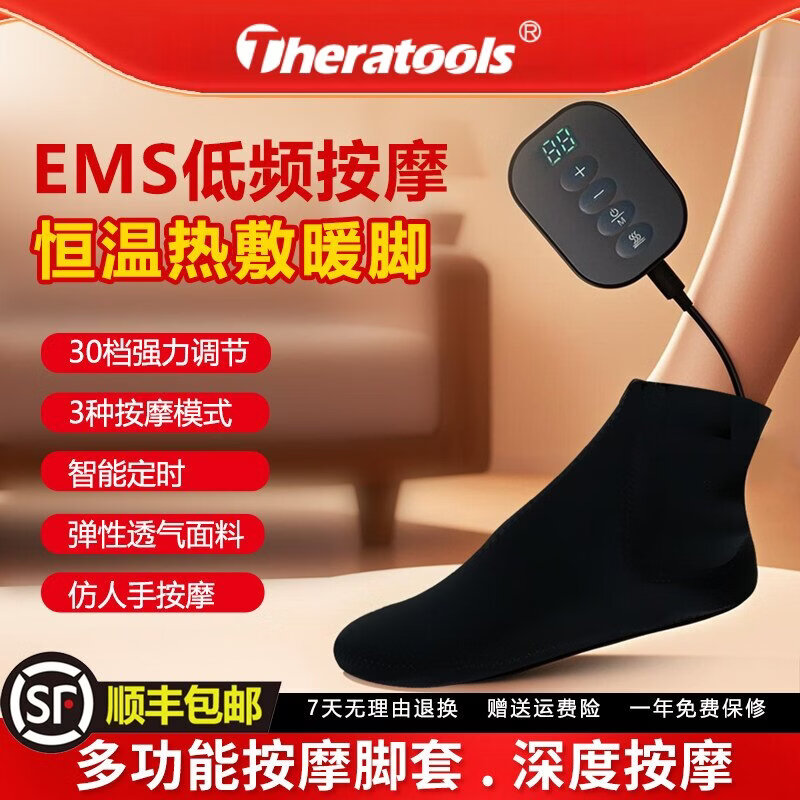 脚底经络疏通电疗仪脚部按摩脚套足底穴位脉冲按摩器 S码 (35-40) 恒温热敷+3种按摩手法+30档力度