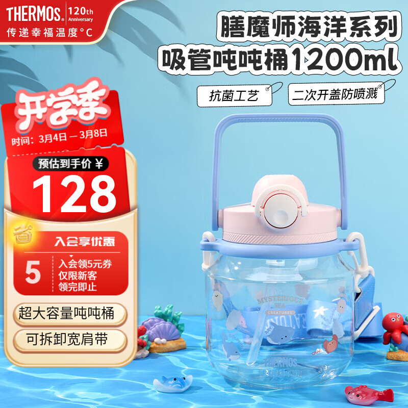 ��ħʦ��ͯˮ������ϵ�б�ˮ���׶�԰��ˮ���˶�ˮ��Сѧ����ѧ���� ��Ͱ1200ml ����ɫ ����� 88.0Ԫ����88Ԫ/����