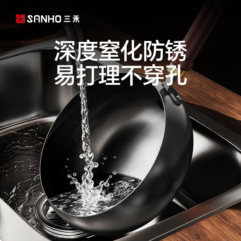 三禾大肚锅精铁无涂层炒锅家用小炒菜锅电磁炉燃气通用24cm 大肚铁锅 24cm