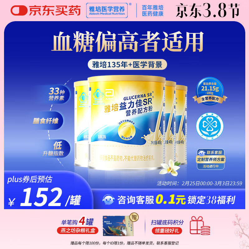 ����������SRӪ���䷽�۵��׷�400g*4���ζ ������Ѫ�� ����Ӫ��