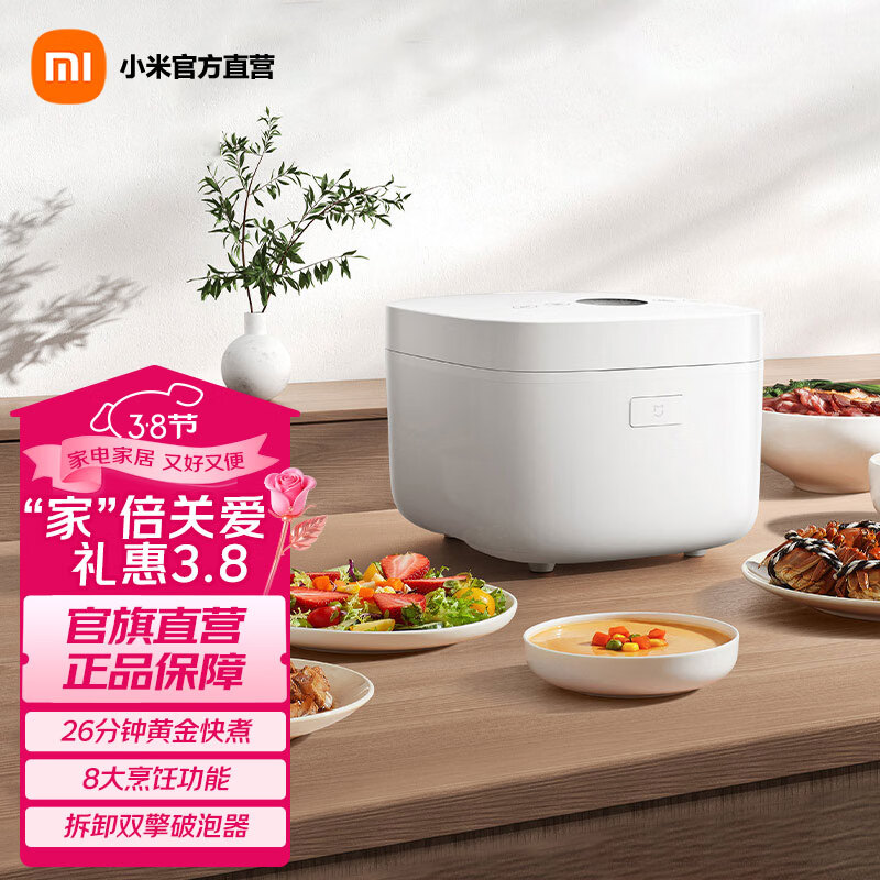 mijia�׼�/�׼� S1 MFB14A0 �緹�� �ڵ���ճ��  3��  