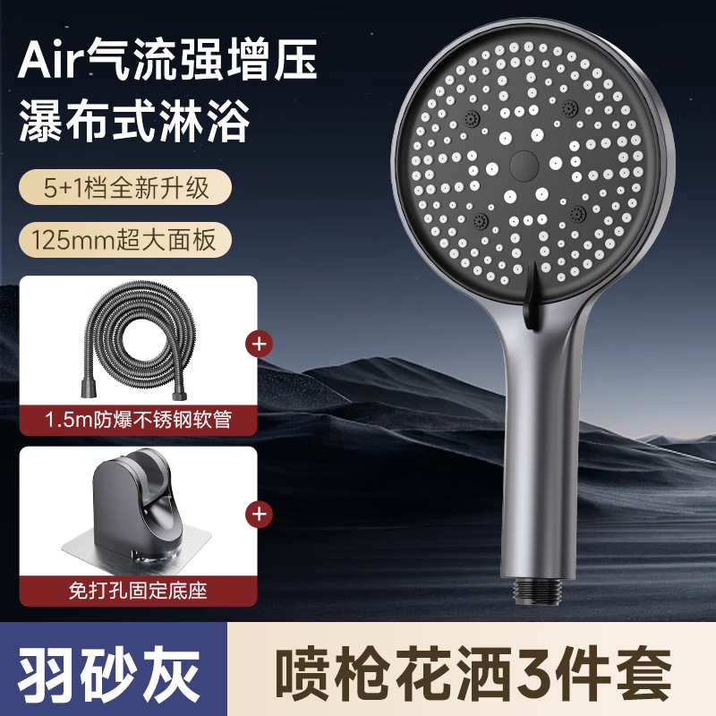 四季沐歌卫浴增压加压淋浴头手持花洒喷头洗澡家用浴室莲蓬头套装 羽砂灰套装B增压喷枪花洒软管底座