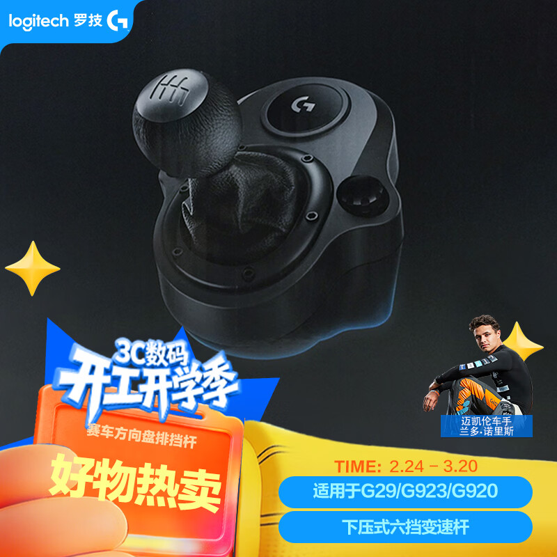 �޼���G��������G29/G923/G920�������������ŵ���