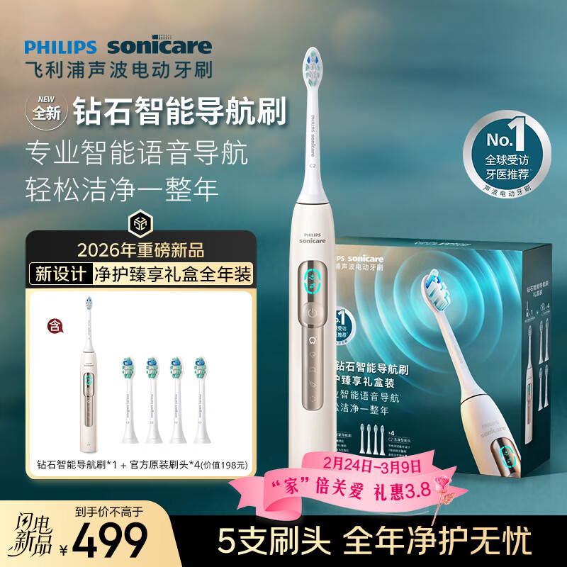�����֣�PHILIPS����ʯ��������Ai�����綯��ˢ ȫ��װ���ˢͷ*5 �������� ��������Ů�� ����/©ˢ��ʾHX5681 ��