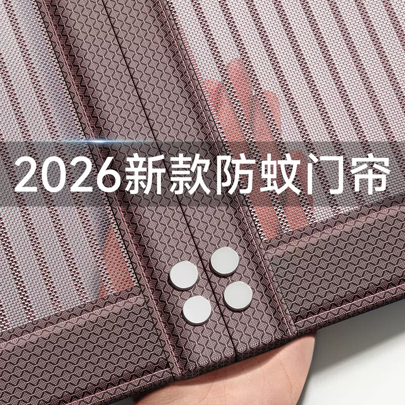 朔朔居纱门防蚊门帘自粘双开门新款入户门家用全磁条免打孔金刚网纱窗 艾纤盾【法铜咖】驱蚊型门帘 200cm宽*240cm高【超大加重块+四边加宽】 京东折扣/优惠券