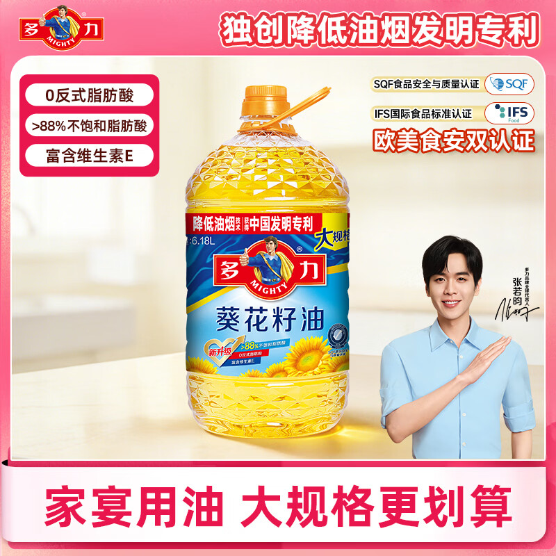 多力【张若昀同款】葵花籽油6.18L一级物理压榨 家用食用油年货热卖