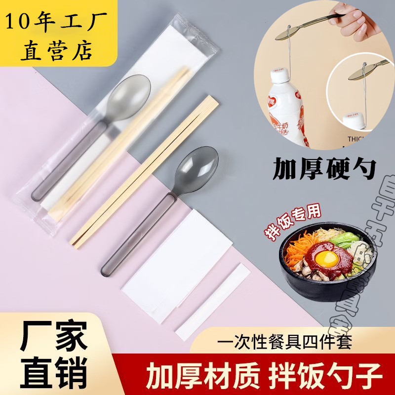 商用一次性筷子四件套四合一外卖餐具包美式勺食品级材质磨砂膜 天然竹筷四件套 【2000套】厂家推荐装