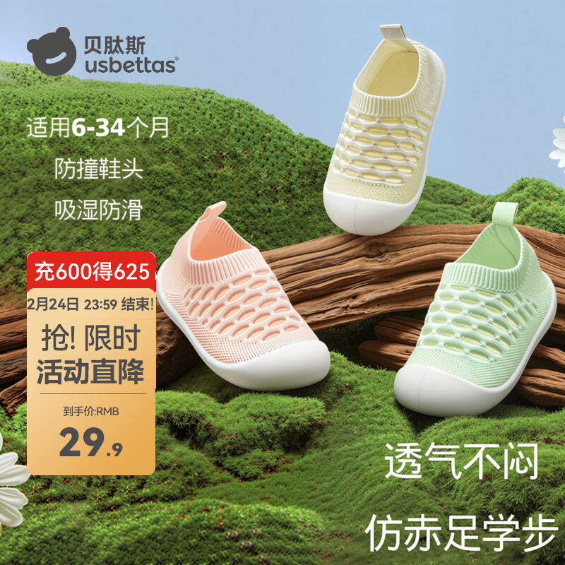 贝肽斯地板鞋宝宝学步鞋冬季保暖室内鞋软底男女婴儿童棉鞋防滑学步袜套 咖色 【防滑-辅助学步-不硌脚】 13.5 【内长13cm建议16-22月】