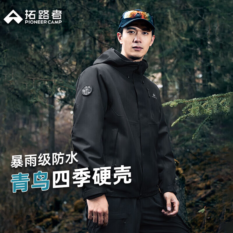 拓路者（Pioneer Camp）（Pioneer Camp）林更新同款青鸟硬壳冲锋衣男女春秋外套户外防风 【男款】玄夜黑-单冲无内胆 XL