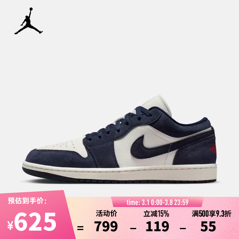 耐克（NIKE）【滔搏运动】男子AIR JORDAN 1 LOW SE篮球鞋 IO7448-400 42.5