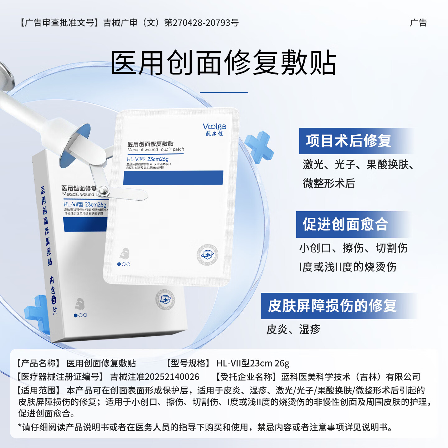 敷尔佳【双蛋白系列】医用创面修复敷贴 5贴/盒 纤连蛋白+胶原蛋白 1盒