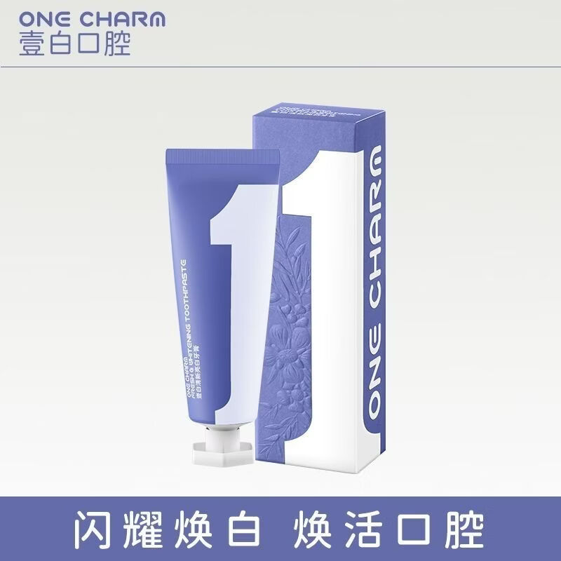健芳源推荐onecharm牙膏壹白亮白酷爽去渍去黄烟渍清新口腔防酸舒缓医用 亮白牙膏1支正品