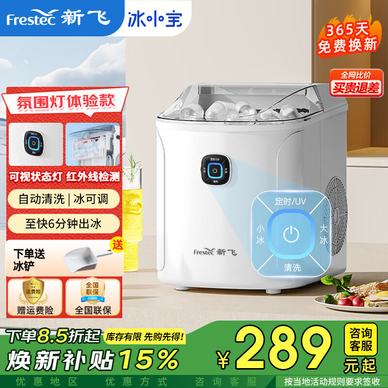 �·� ��Frestec���Ʊ�������С���Ʊ��������Ʊ�������ȫ�Զ�Բ���Ʊ�����С�������Ʊ��� ����Χ�ƿ���ӻ�״̬��+��С���ɵ�+�Զ���ϴ 280.5Ԫ