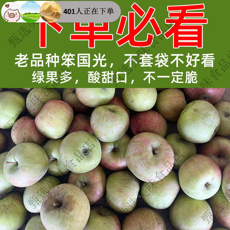 鞍山南果梨辽南小光苹果5斤装辽宁瓦房店果光东北产鲜酸甜水果 5斤 60mm以下