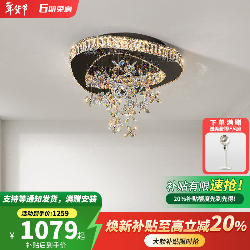 卡伯森卧室吸顶灯现代轻奢大气高级感2026新款创意个性蝴蝶餐厅客厅主灯 透明色花款-长55*宽53*高47CM【无极+天猫精灵】