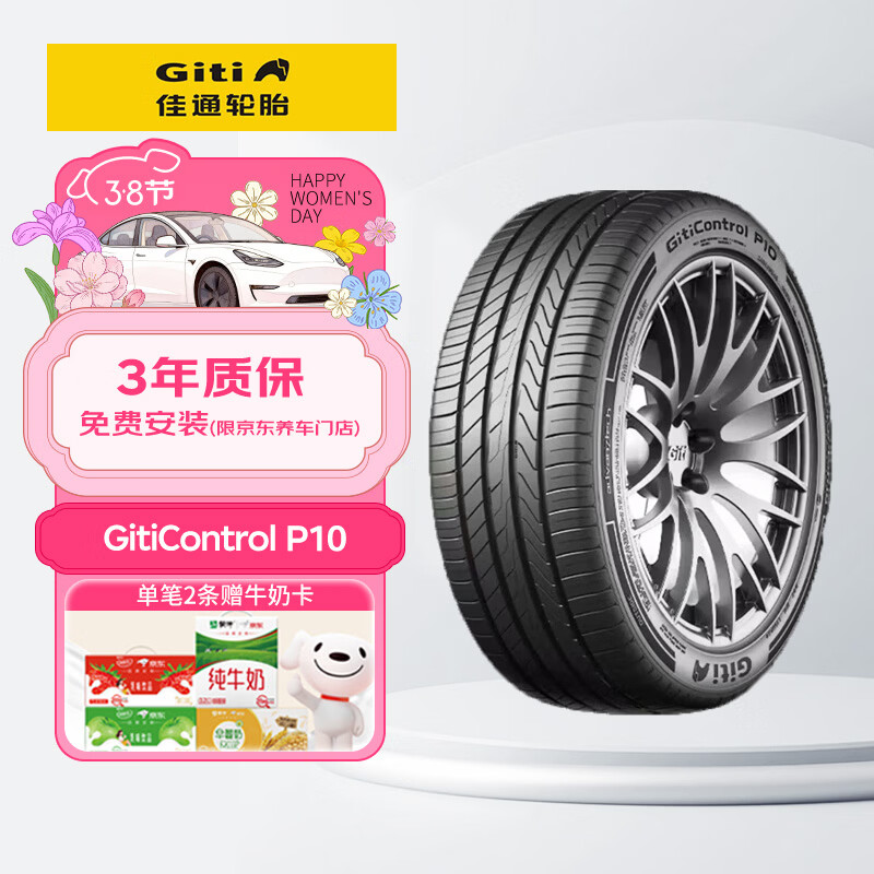 ��ͨ��̥GITI ������̥225/50R18 99V P10  ԭ�� ���ǵϺ���DM-i/����E8