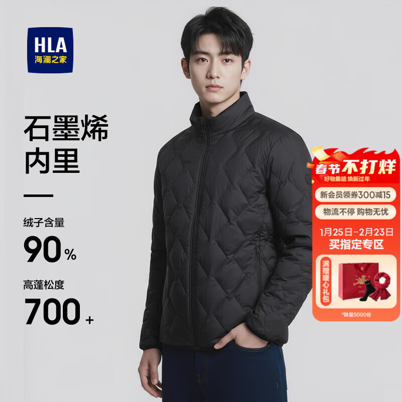海澜之家羽绒服男户外运动石墨烯外套男冬季 HWRAW4J052A6B L 175/92A 推荐140~160斤