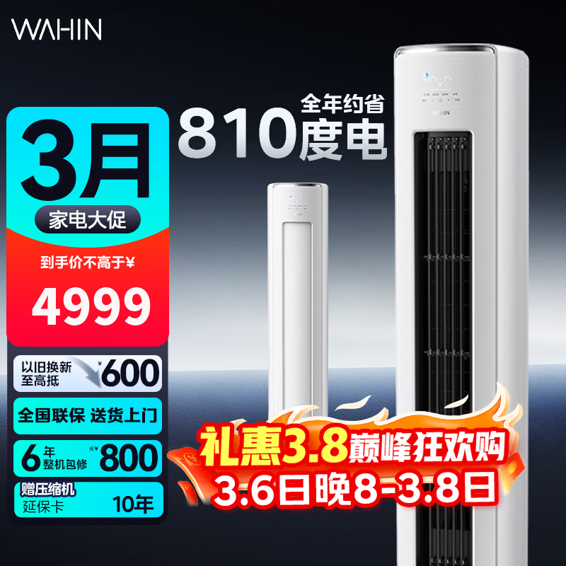 ���� ������� 3ƥ ��� KFR-72LW/N8HE1��  3447.73Ԫ