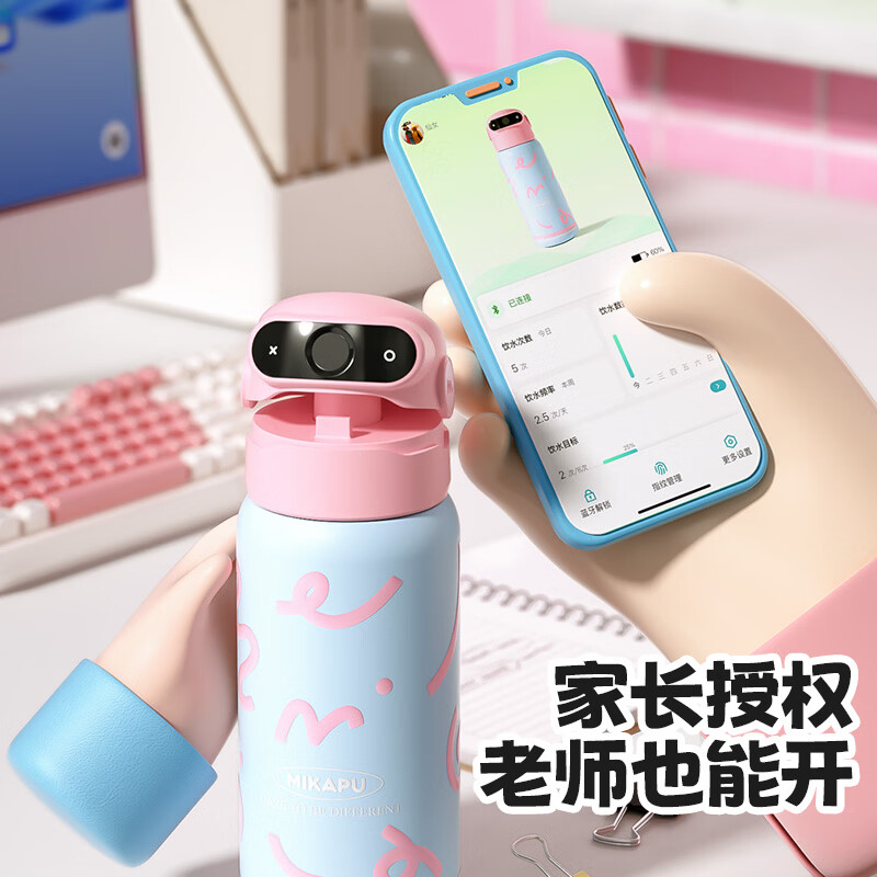 MIKAPU米咔布指纹水杯2026新款密码解锁保温杯学生上学专用智能 线条天空蓝600ml+杯套 【智能蓝牙版+316L不锈钢】 600ml