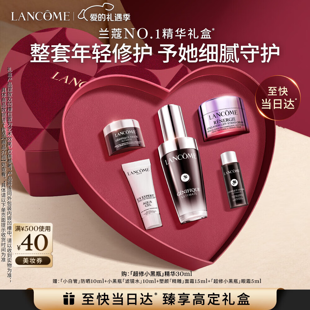 兰蔻超修小黑瓶精华30ml抗老弹润修护护肤品套装新年情人节礼物女朋友