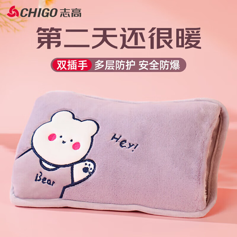 志高（CHIGO）电热水袋充电式暖水袋暖手宝女生暖敷肚子暖宝宝神器月经婴儿防爆 小白兔【店长推荐】插手款