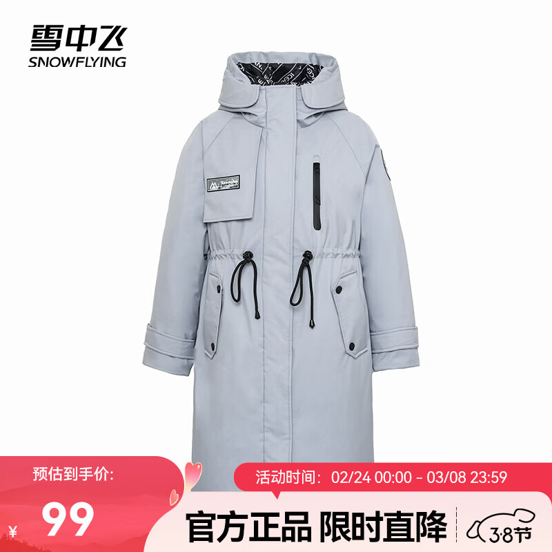 雪中飞【清仓】秋冬新款女士时尚舒适保暖连帽风衣版型中长款羽绒服 灰色|8159 M 160/84A