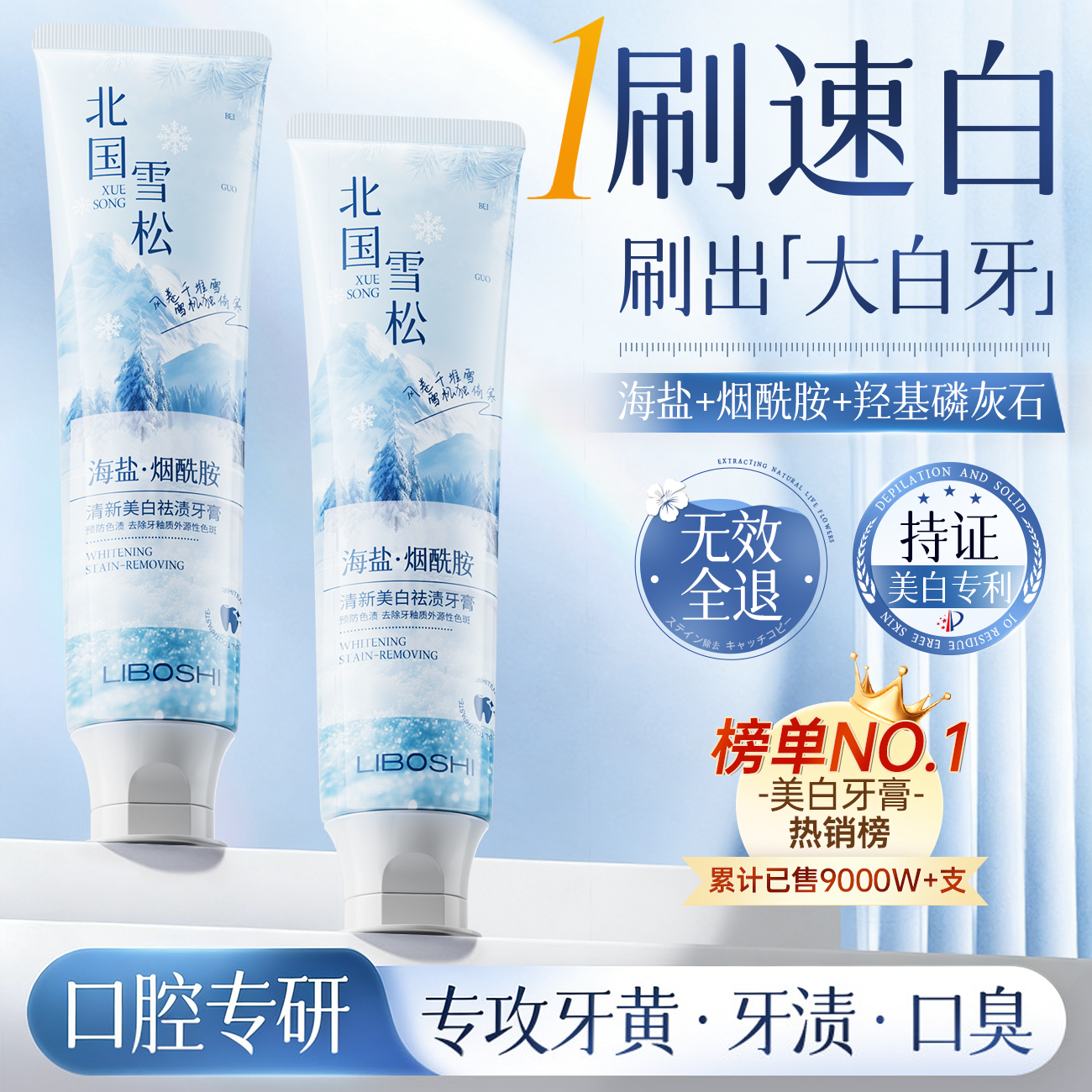 COCO&MIKE美白牙膏成人去烟渍去黄去牙渍牙结石口臭护龈固齿抑菌清新口气 【美白去渍】海盐清新美白牙膏120g 大型商超热卖美白牙膏TOP榜第一