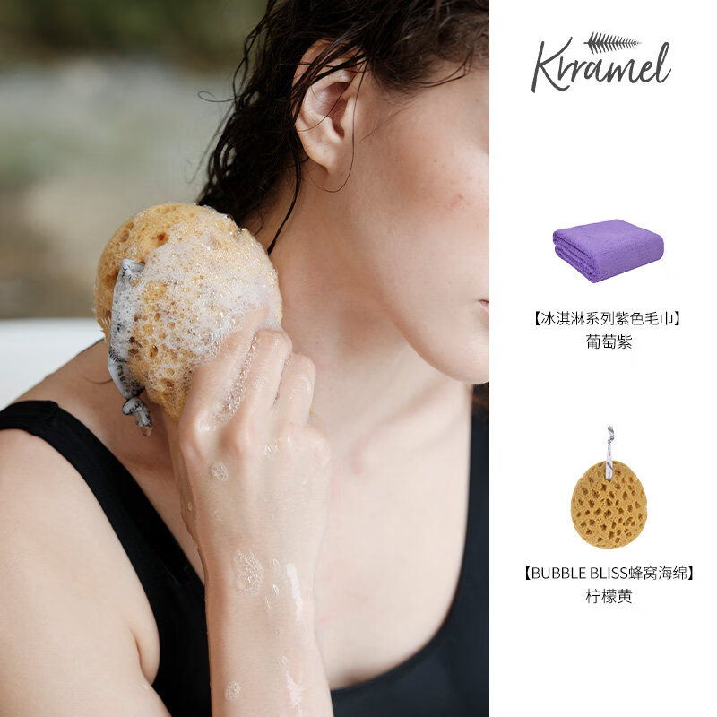 KRRAMEL搓澡海绵沐浴球高档不散超柔软纯棉毛巾100全棉吸水柔软 葡萄紫【毛巾】+柠檬黄【BUBBLE BLISS蜂窝海绵】